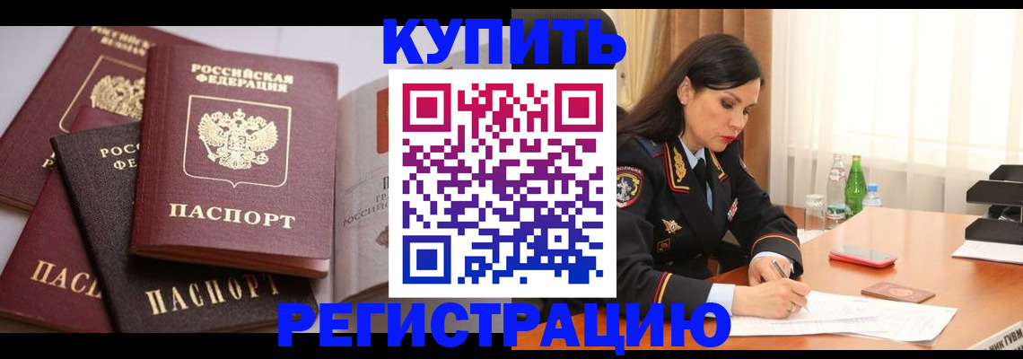 пропишу в квартире в Анадыре