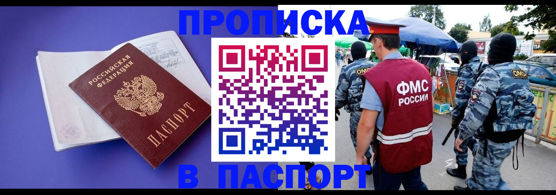 найти адрес прописки в Анадыре