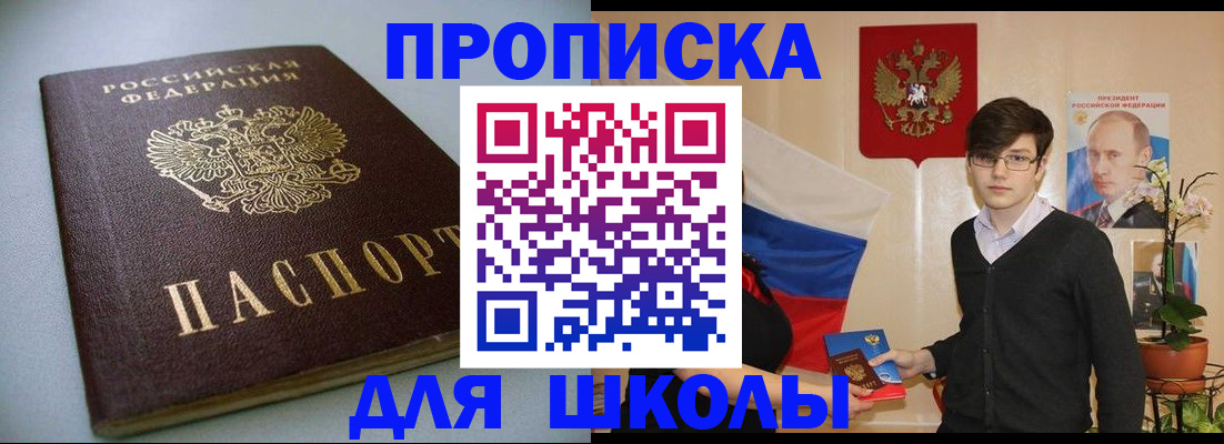 временная регистрация поиск в Анадыре